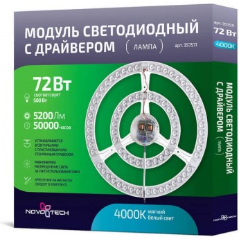LED модуль NOVOTECH VAX с драйвером LED модуль NOVOTECH VAX с драйвером
