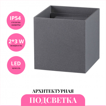 Архитектурная подсветка NOVOTECH KAIMAS 358004