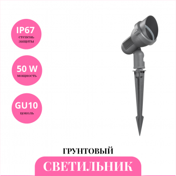 Грунтовый светильник NOVOTECH LANDSCAPE 369956