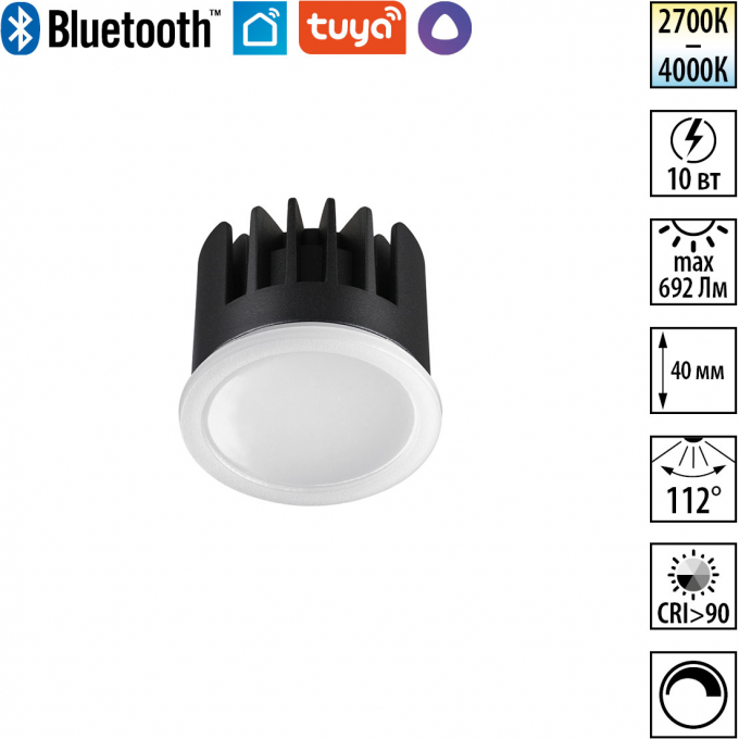 Модуль NOVOTECH MOD 359826 DIOD NT25 497 белый NV-359826