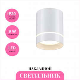 Накладной светильник NOVOTECH ARUM 357684