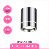 Накладной светильник NOVOTECH ARUM 357686 NV-357686