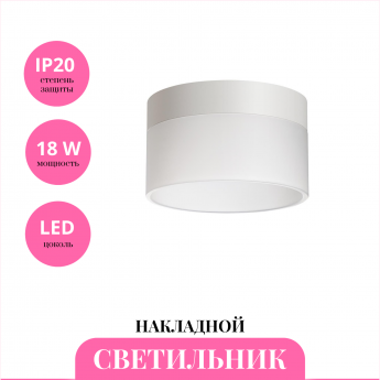 Накладной светильник NOVOTECH AURA 359445 Накладной светильник NOVOTECH AURA 359445