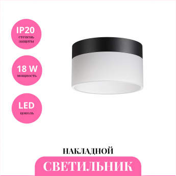 Накладной светильник NOVOTECH AURA 359446 Накладной светильник NOVOTECH AURA 359446