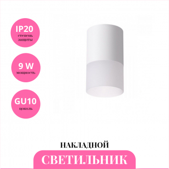 Накладной светильник NOVOTECH ELINA 370677