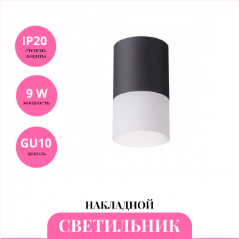 Накладной светильник NOVOTECH ELINA 370678