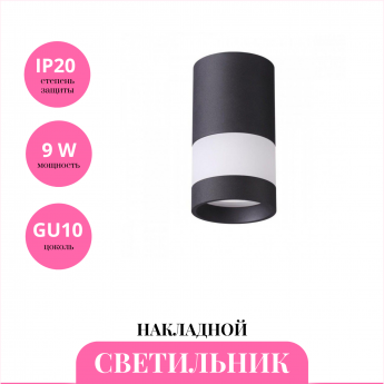 Накладной светильник NOVOTECH ELINA 370680