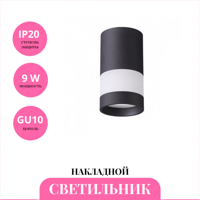 Накладной светильник NOVOTECH ELINA 370680 NV-370680