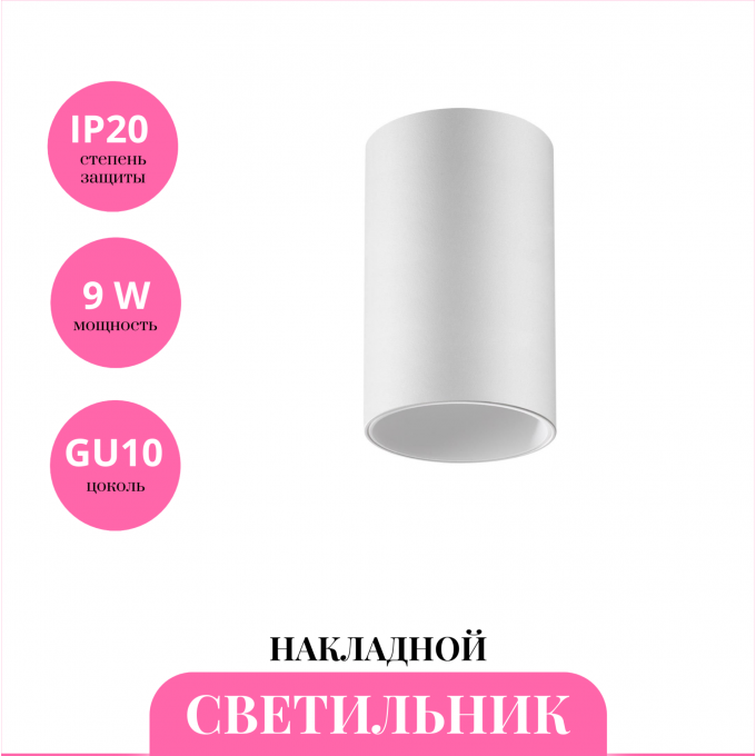 Накладной светильник NOVOTECH ELINA 370726 NV-370726