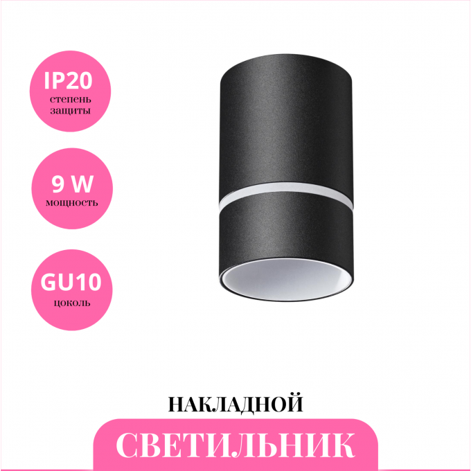 Накладной светильник NOVOTECH ELINA 370731 NV-370731