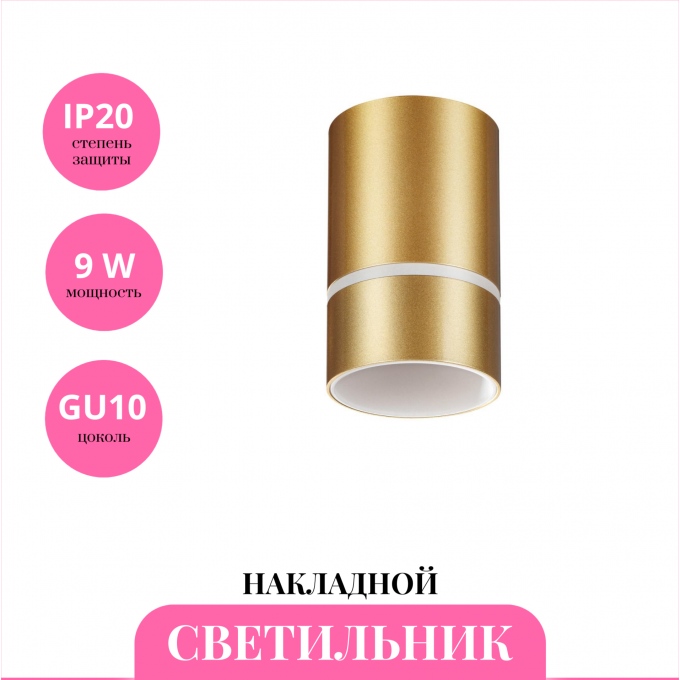 Накладной светильник NOVOTECH ELINA 370734 NV-370734