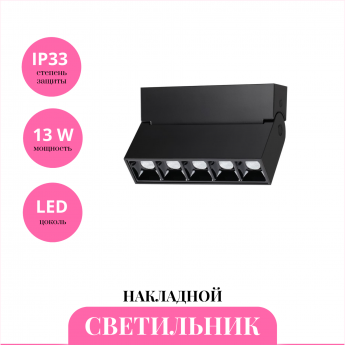 Накладной светильник NOVOTECH EOS 358323