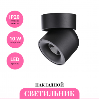 Накладной светильник NOVOTECH GESSO 358809