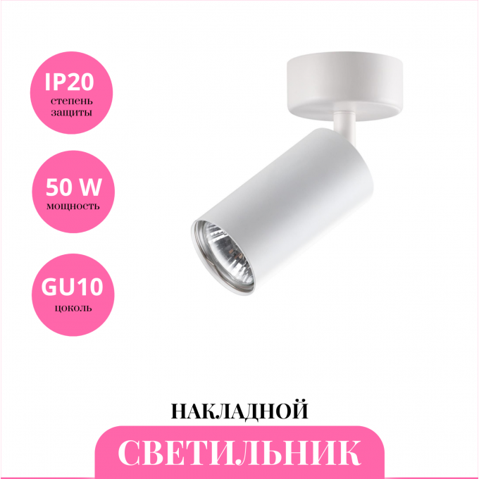 Накладной светильник NOVOTECH PIPE 370394 NV-370394