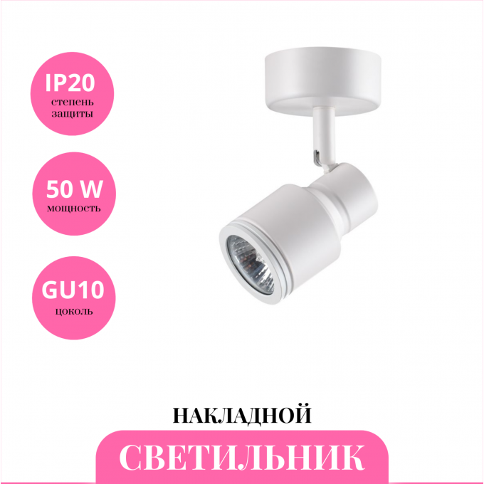 Накладной светильник NOVOTECH PIPE 370396 NV-370396