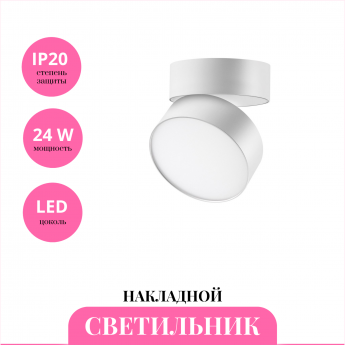 Накладной светильник NOVOTECH PROMETA 358749