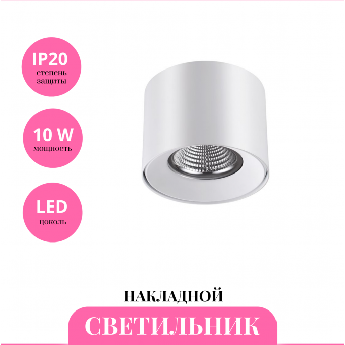 Накладной светильник NOVOTECH RECTE 357955 NV-357955