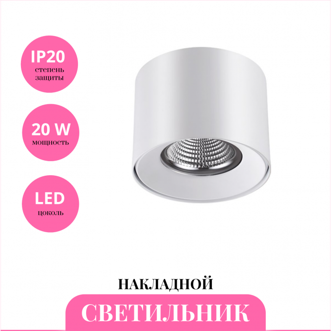 Накладной светильник NOVOTECH RECTE 357957 NV-357957