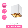 Накладной светильник NOVOTECH RECTE 358488
