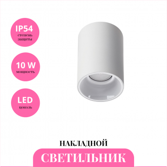 Накладной светильник NOVOTECH RECTE 359416