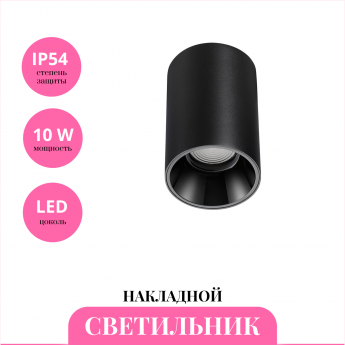 Накладной светильник NOVOTECH RECTE 359418