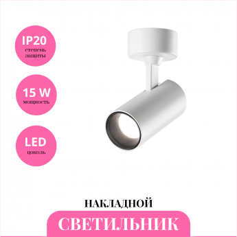 Накладной светильник NOVOTECH SELENE 359231