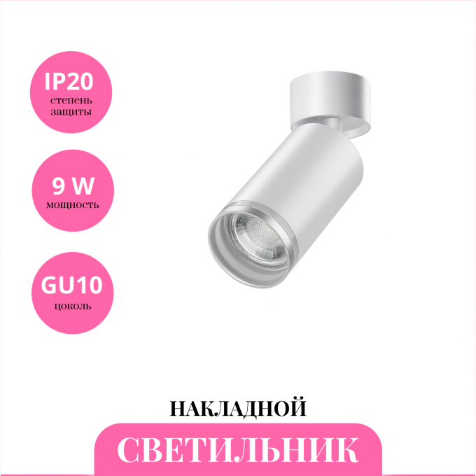 Накладной светильник NOVOTECH ULAR 370884 NV-370884