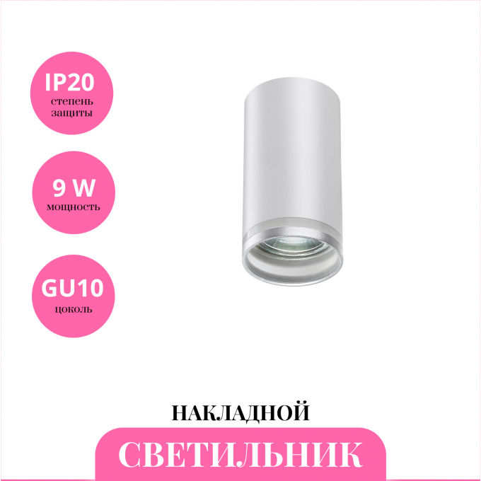 Накладной светильник NOVOTECH ULAR 370888 NV-370888