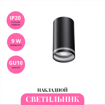 Накладной светильник NOVOTECH ULAR 370889 Накладной светильник NOVOTECH ULAR 370889