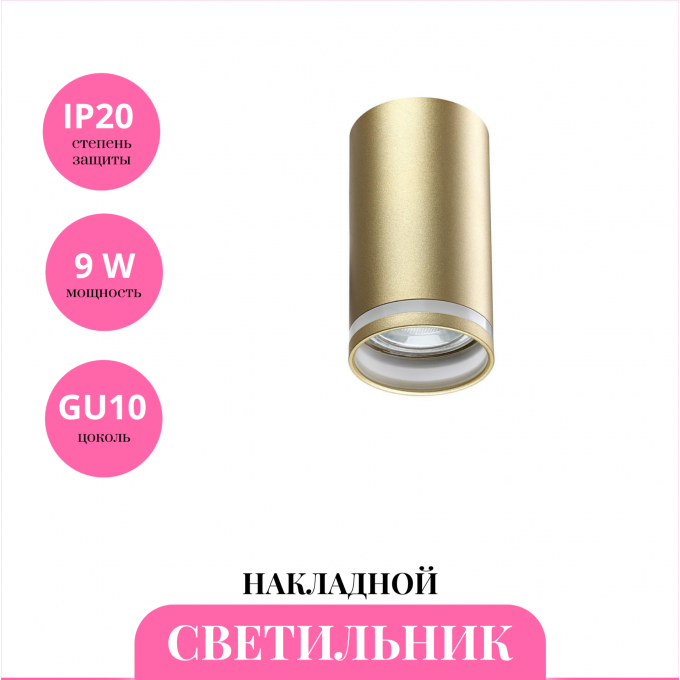 Накладной светильник NOVOTECH ULAR 370890 NV-370890