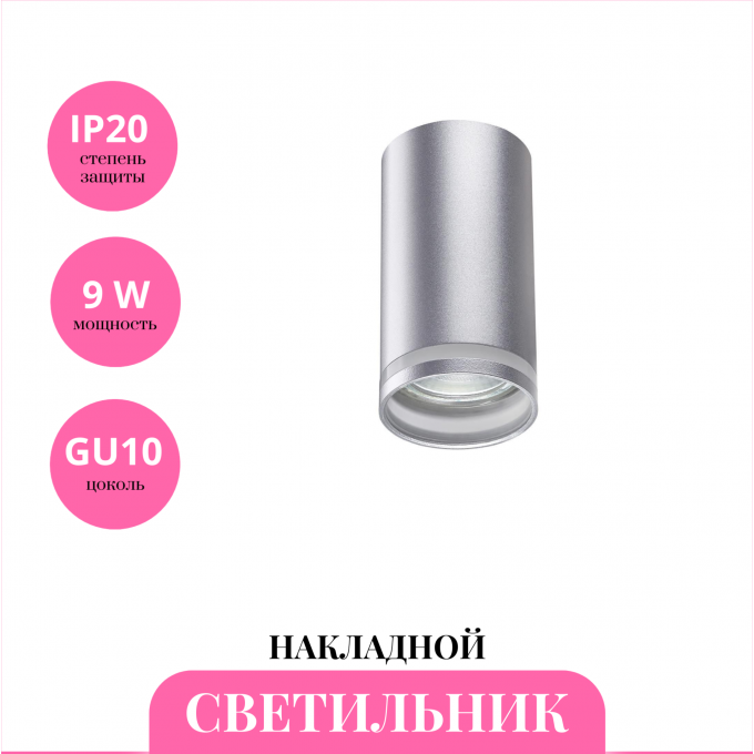 Накладной светильник NOVOTECH ULAR 370891 NV-370891