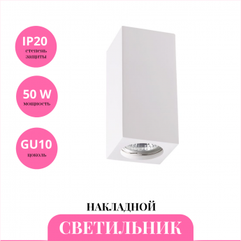 Накладной светильник NOVOTECH YESO 370466