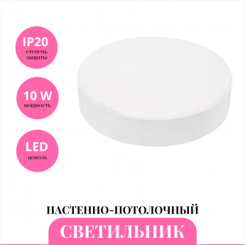 Настенно-потолочный светильник NOVOTECH ORNATE 358107