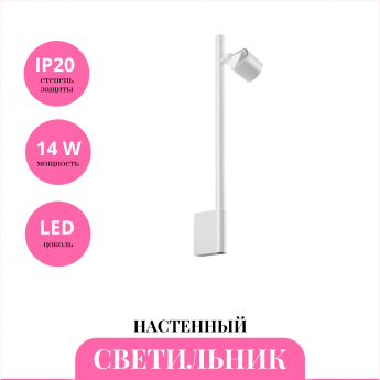 Настенный светильник NOVOTECH FERMO 359312