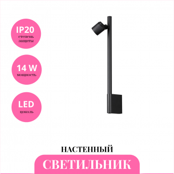 Настенный светильник NOVOTECH FERMO 359313