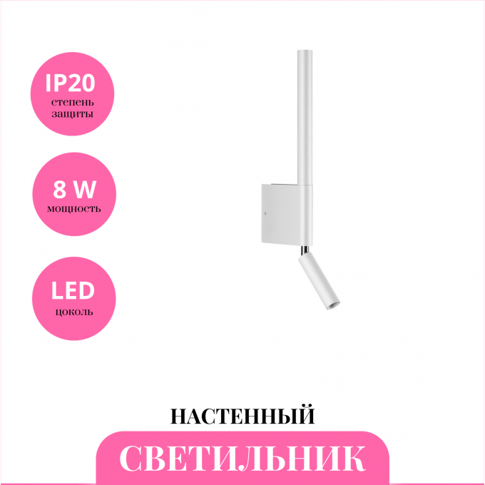 Настенный светильник NOVOTECH FERMO 359435 NV-359435