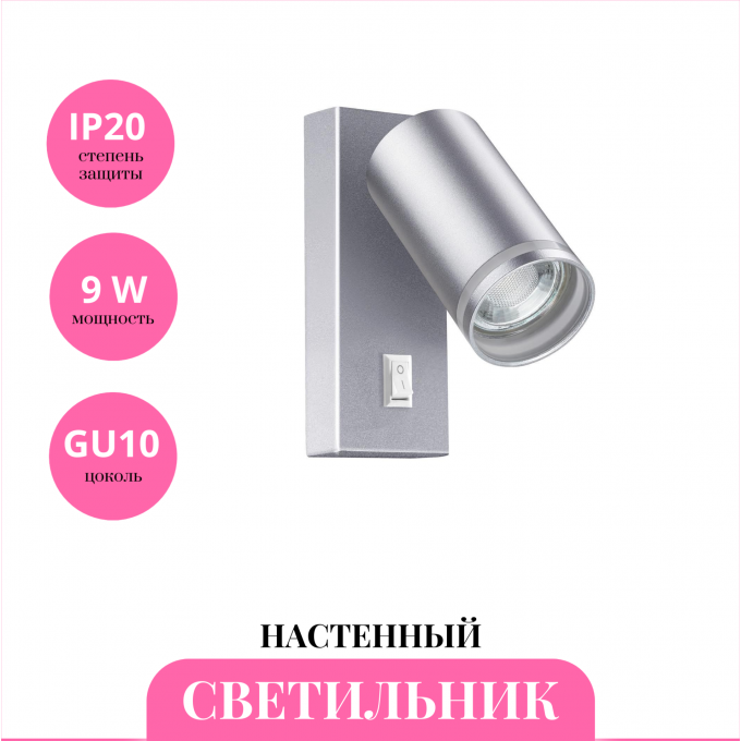 Настенный светильник NOVOTECH ULAR 370895 NV-370895