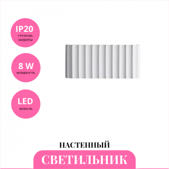 Настенный светильник NOVOTECH YESO 359401