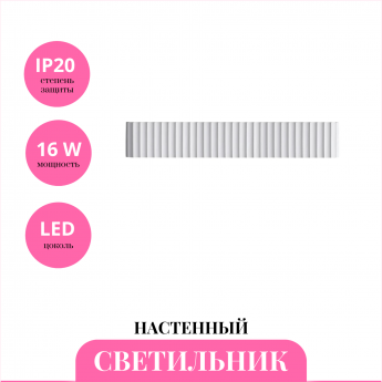 Настенный светильник NOVOTECH YESO 359403