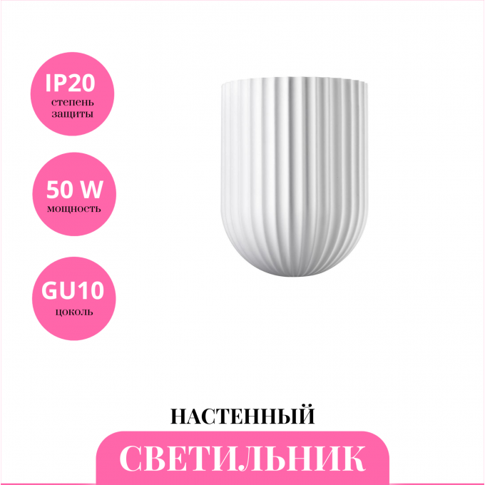 Настенный светильник NOVOTECH YESO 370976 NV-370976