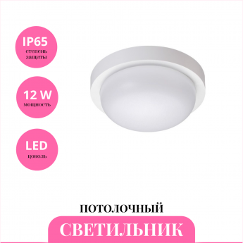 Потолочный светильник NOVOTECH OPAL 358014