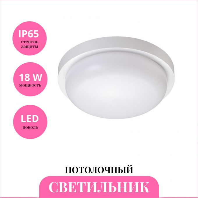 Потолочный светильник NOVOTECH OPAL 358016 NV-358016