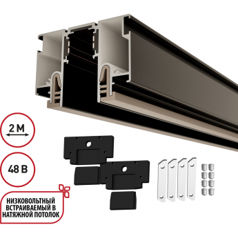 Шинопровод NOVOTECH PORT FLUM 135326