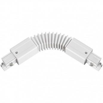 Соединитель гибкий NOVOTECH TRACK 3L 220V Соединитель гибкий NOVOTECH TRACK 3L 220V