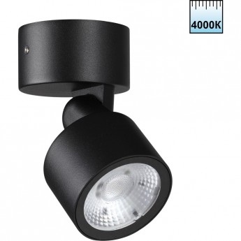 Светильник ландшафтный NOVOTECH FOCUS 359587