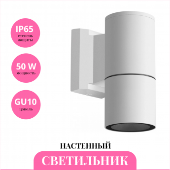 Светильник ландшафтный NOVOTECH LANDSCAPE 370984 STREET NT25 000 белый