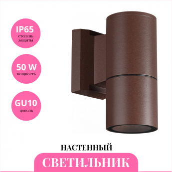 Светильник ландшафтный NOVOTECH LANDSCAPE 370986 STREET NT25 000 коричневый