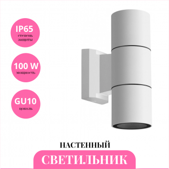 Светильник ландшафтный NOVOTECH LANDSCAPE 370987 STREET NT25 000 белый