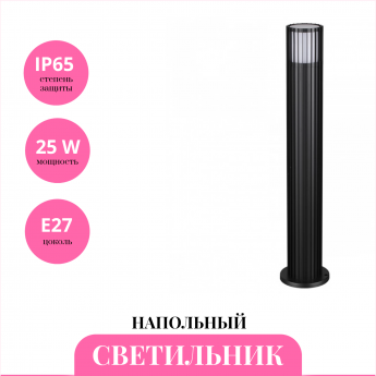 Светильник ландшафтный NOVOTECH STREET COSTAS 370994