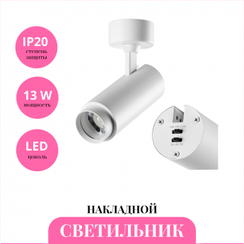 Светильник накладной NOVOTECH NAIL 359223